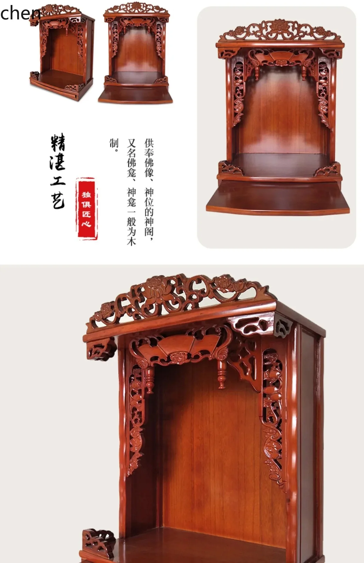 Tables - แท่นบูชาพระพุทธรูปไม้เนื้อแข็งแบบติดผนัง รุ่น r5.20 สำหรับบ้าน ขนาดเล็ก ตู้บูชาเทพเจ้าแห่งความมั่งคั่ง